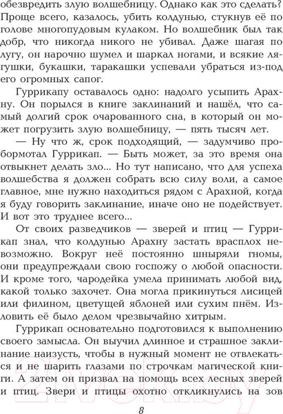 Изображение товара Книга Эксмо Желтый туман / 9785040921348 (Волков А.)