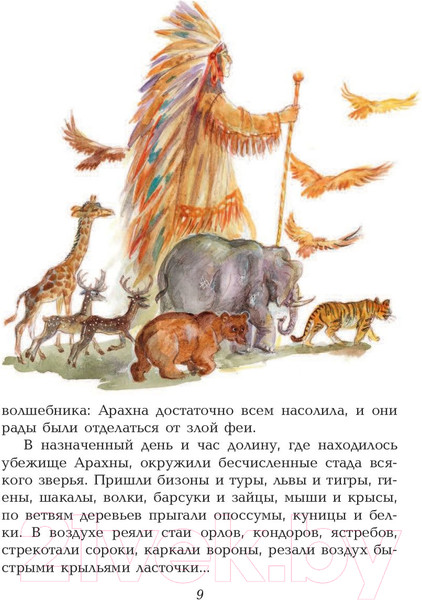 Изображение товара Книга Эксмо Желтый туман / 9785040921348 (Волков А.)