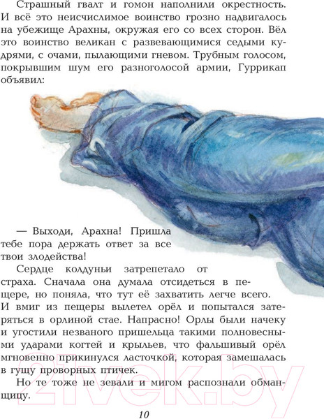 Изображение товара Книга Эксмо Желтый туман / 9785040921348 (Волков А.)