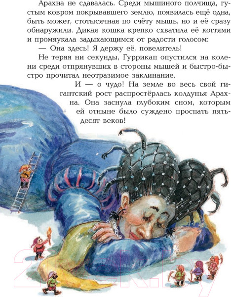 Изображение товара Книга Эксмо Желтый туман / 9785040921348 (Волков А.)