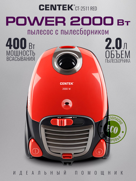 Изображение товара Пылесос Centek CT-2511 (красный)