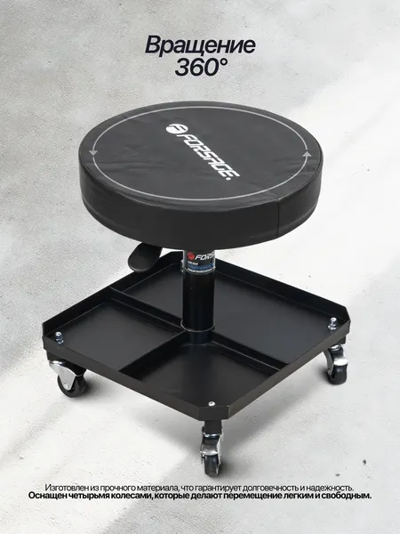 Изображение товара Стул слесарный Forsage F-TR6201