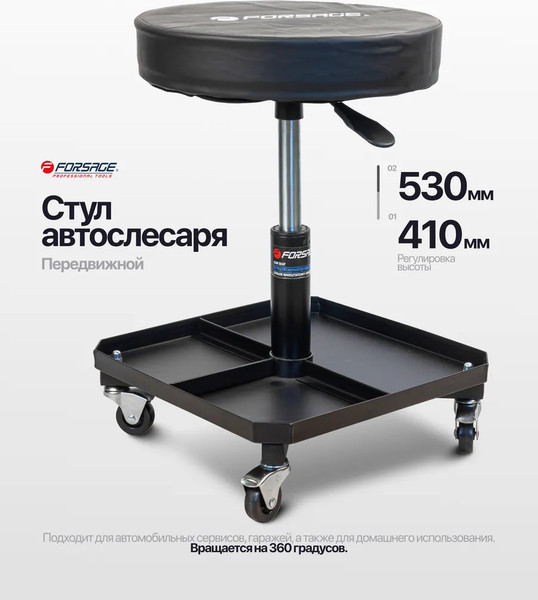 Изображение товара Стул слесарный Forsage F-TR6201