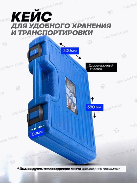 Изображение товара Набор автоинструмента Forsage F-909T2 (18184)