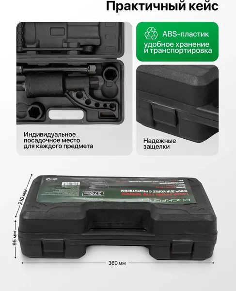 Изображение товара Ключ для колес RockForce RF-3411277 (28267)