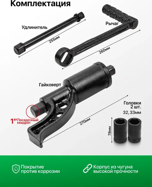 Изображение товара Ключ для колес RockForce RF-3411277 (28267)