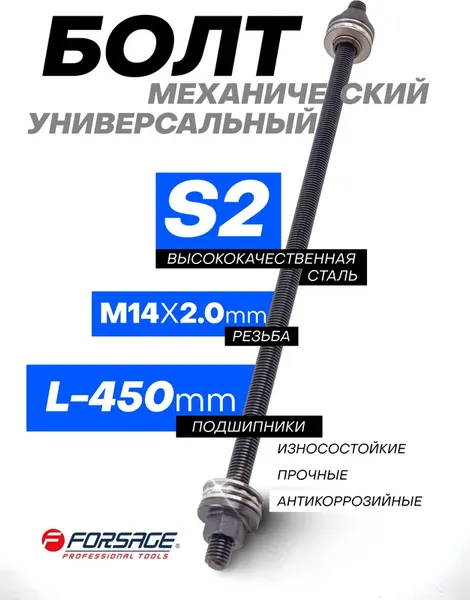 Изображение товара Съемник Forsage F-933T1-14P