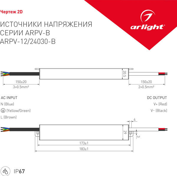 Изображение товара Адаптер для светодиодной ленты Arlight ARPV-12030B 12V 2.5A 30W / 020003