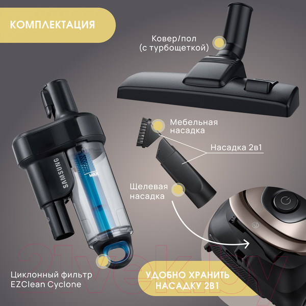 Изображение товара Пылесос Samsung SC20M2589JD (VC20M2589JD/EV)