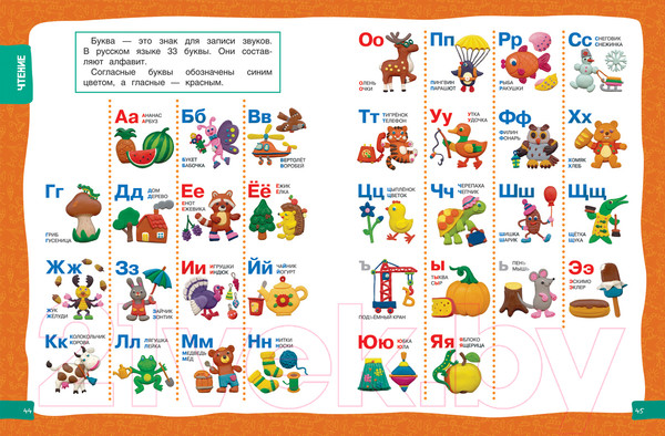 Изображение товара Энциклопедия Росмэн Большая энциклопедия подготовки к школе