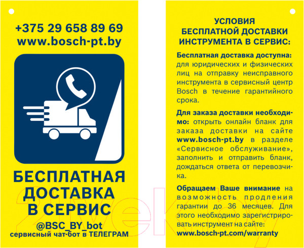 Изображение товара Профессиональный перфоратор Bosch GBH 2-26 DFR Professional (0.611.254.768)