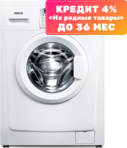 Изображение товара Стиральная машина ATLANT СМА 50У82