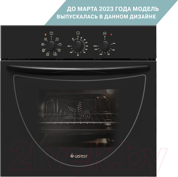 Изображение товара Электрический духовой шкаф GEFEST ДА 602-01 А