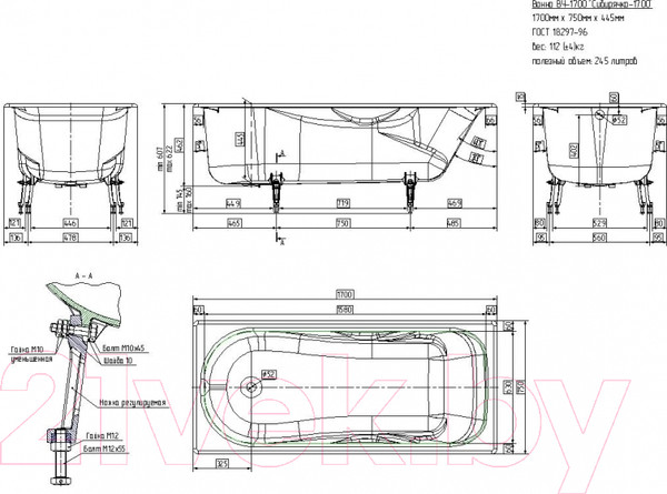 Изображение товара Ванна чугунная Универсал Сибирячка-У 170x75 (1-й сорт, с ножками)