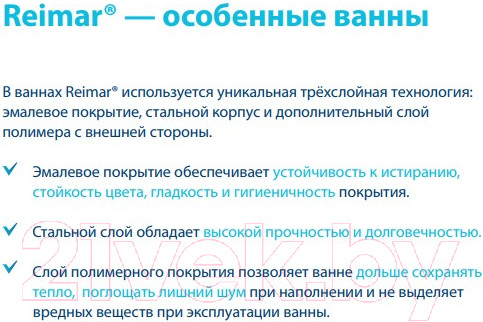 Изображение товара Ванна стальная ВИЗ Reimar 150x70x40 (с ножками)
