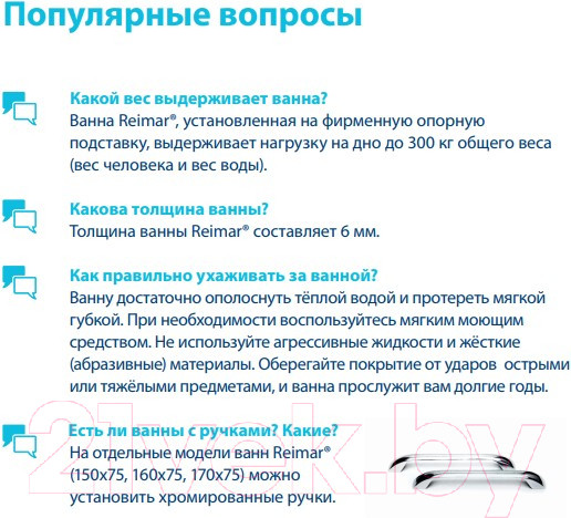 Изображение товара Ванна стальная ВИЗ Reimar 170x70x40 (белая орхидея, с ножками)