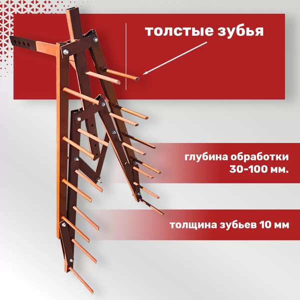 Изображение товара Борона Целина ОП-1478.000