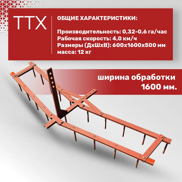 Изображение товара Борона Целина ОП-1478.000