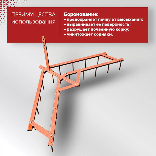 Изображение товара Борона Целина ОП-1478.000
