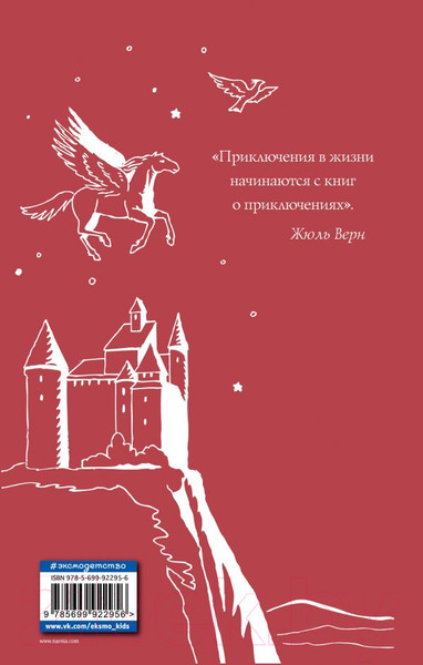 Изображение товара Книга Эксмо Хроники Нарнии. Последняя битва. Три повести (Льюис К.)