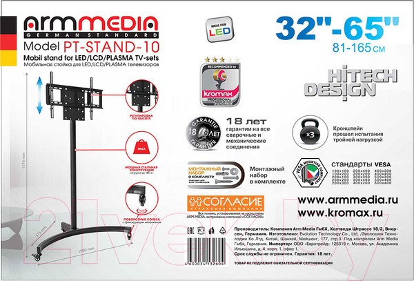 Изображение товара Стойка для ТВ/аппаратуры ARM Media PT-STAND-10 (черный)