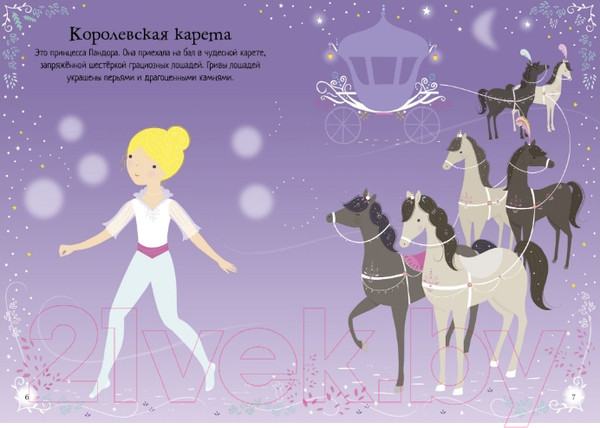 Изображение товара Развивающая книга Махаон Мини супернаклейки. Лошадки (Уотт Ф.)