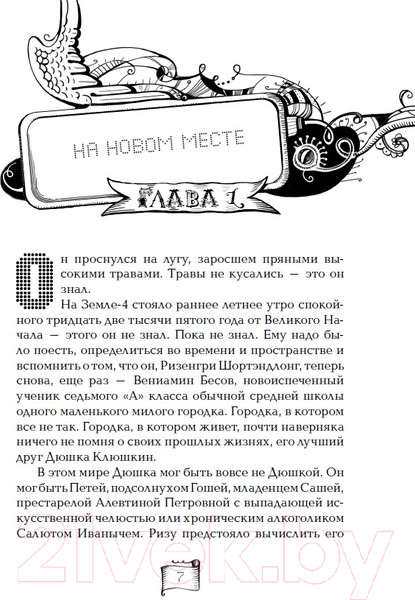 Изображение товара Художественная книга Росмэн Мутангелы. Уровень Фи (Ая эН)