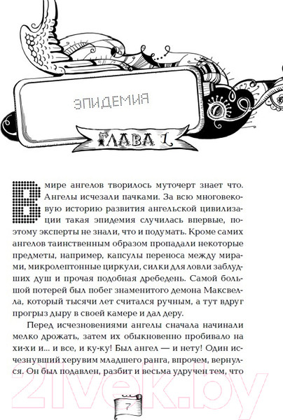 Изображение товара Книга Росмэн Мутангелы. Уровень Дзета (Ая эН)