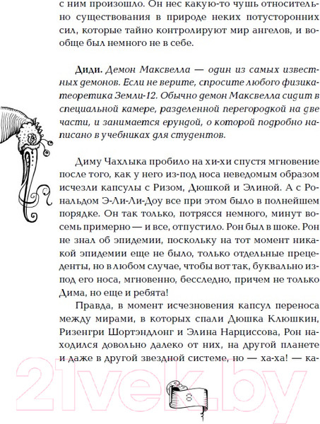 Изображение товара Книга Росмэн Мутангелы. Уровень Дзета (Ая эН)