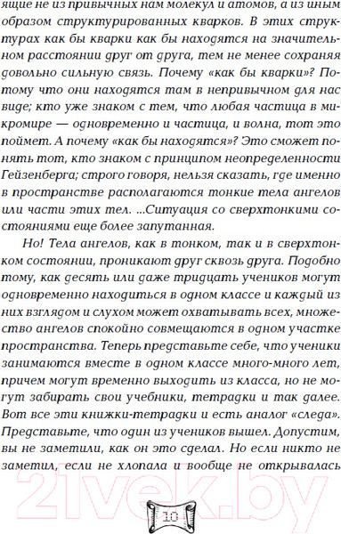 Изображение товара Книга Росмэн Мутангелы. Уровень Дзета (Ая эН)