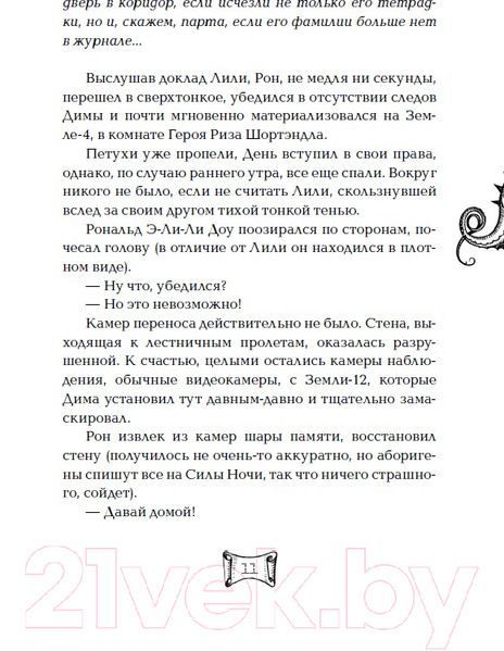 Изображение товара Книга Росмэн Мутангелы. Уровень Дзета (Ая эН)