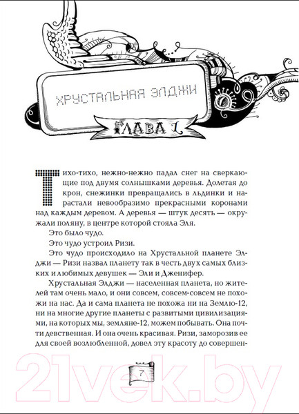 Изображение товара Книга Росмэн Мутангелы. Уровень сампи (Ая эН)