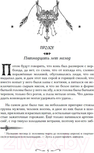Изображение товара Книга Росмэн Забытые царства. Дочь Белого Меча (Лазарчук А., Бахшиев Ю.)