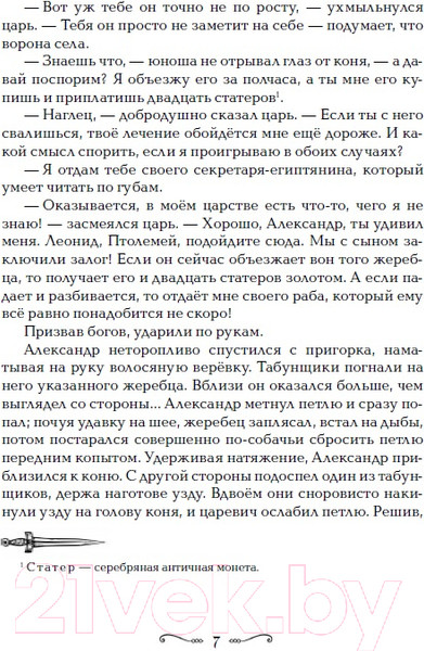 Изображение товара Книга Росмэн Забытые царства. Дочь Белого Меча (Лазарчук А., Бахшиев Ю.)