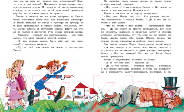 Изображение товара Книга Махаон Пеппи Длинныйчулок поселяется в вилле Курица (Линдгрен А.)