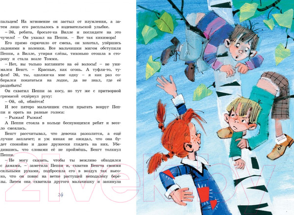 Изображение товара Книга Махаон Пеппи Длинныйчулок поселяется в вилле Курица (Линдгрен А.)