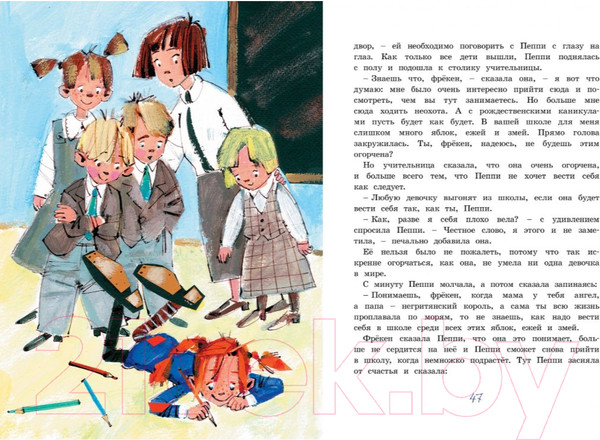 Изображение товара Книга Махаон Пеппи Длинныйчулок поселяется в вилле Курица (Линдгрен А.)