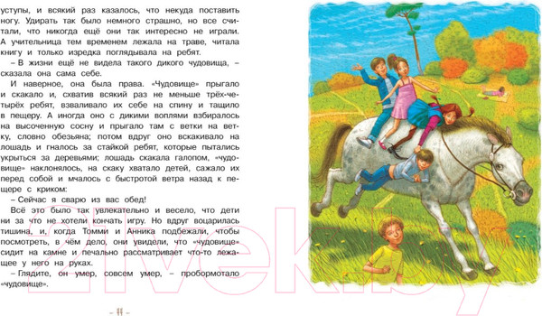 Изображение товара Книга Махаон Пеппи Длинный чулок собирается в путь. Повесть-сказка (Линдгрен А.)