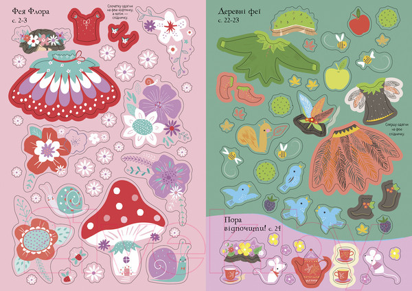 Изображение товара Развивающая книга Махаон Фея (Уотт Ф.)