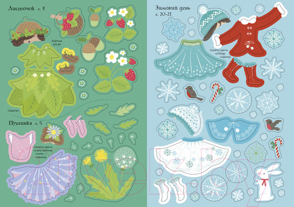 Изображение товара Развивающая книга Махаон Фея (Уотт Ф.)