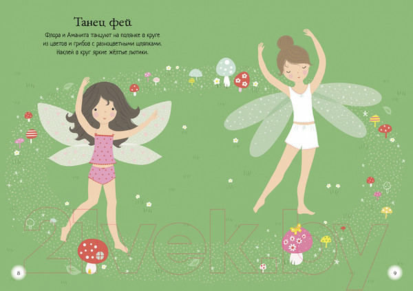 Изображение товара Развивающая книга Махаон Фея (Уотт Ф.)