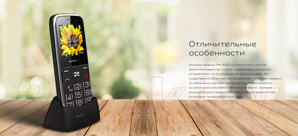 Изображение товара Мобильный телефон Texet TM-B227 (черный)