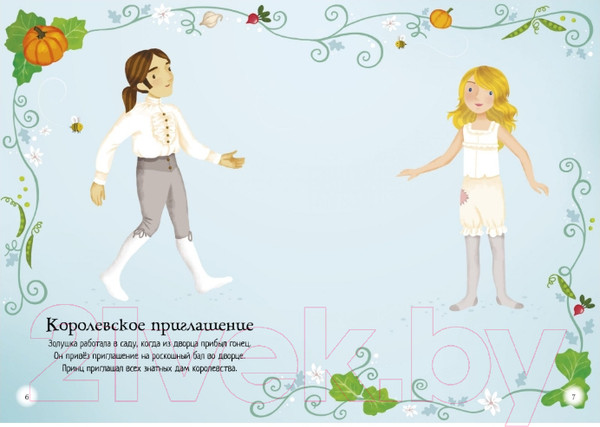 Изображение товара Развивающая книга Махаон Супернаклейки. Золушка (Уотт Ф.)