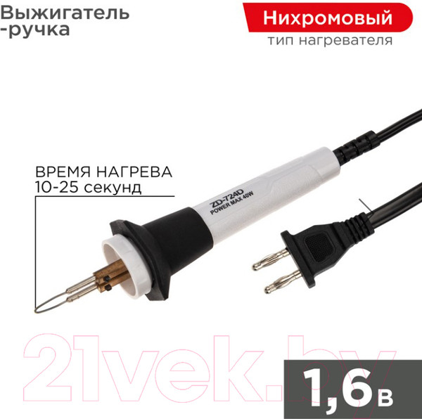 Изображение товара Ручка выжигателя Rexant 12-9820