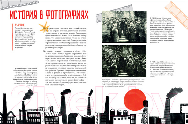 Изображение товара Энциклопедия Росмэн История семейных фотографий (Беленькая Н.)