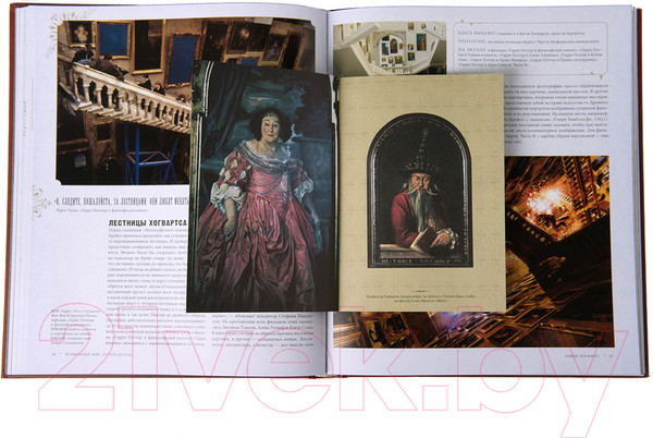 Изображение товара Книга Росмэн Гарри Поттер. Волшебный мир. Путеводитель (Ревенсон Дж.)