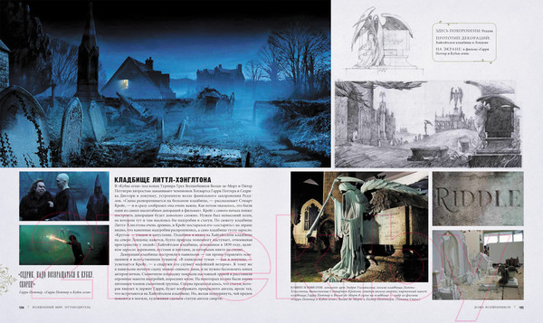 Изображение товара Книга Росмэн Гарри Поттер. Волшебный мир. Путеводитель (Ревенсон Дж.)