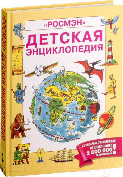 Изображение товара Энциклопедия Росмэн Детская энциклопедия (Кинг К., Эллиот Дж.)