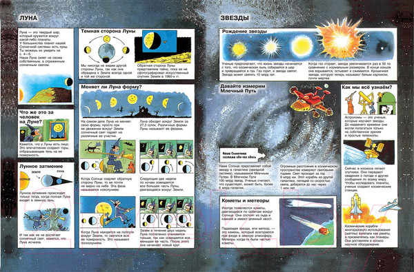 Изображение товара Энциклопедия Росмэн Детская энциклопедия (Кинг К., Эллиот Дж.)