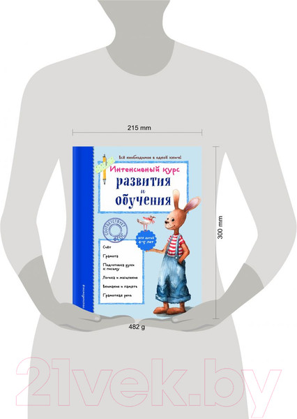 Изображение товара Развивающая книга Эксмо Интенсивный курс развития и обучения: для детей 4-5 лет (Волох А.)